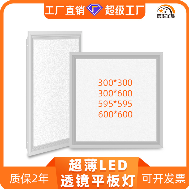 Потолочный светильник 600*600, квадратный, алюминиевый, ультратонкий, встраиваемый светодиодный, плоский