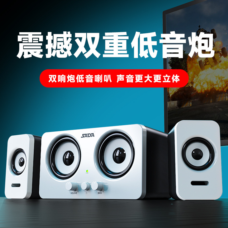 SADA аудиоколонка настольная домашняя для ноутбука с проводным подключением и мощным сабвуфером
