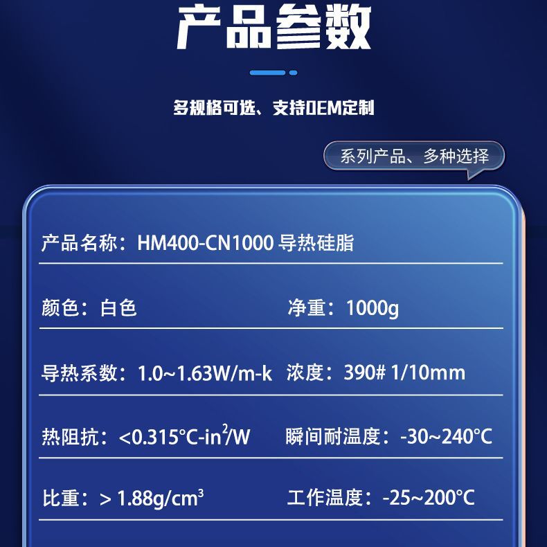 Huamei thermal grease HM401 white led thermal grease 1kg canned thermal grease 1.0W high insulation silicone grease