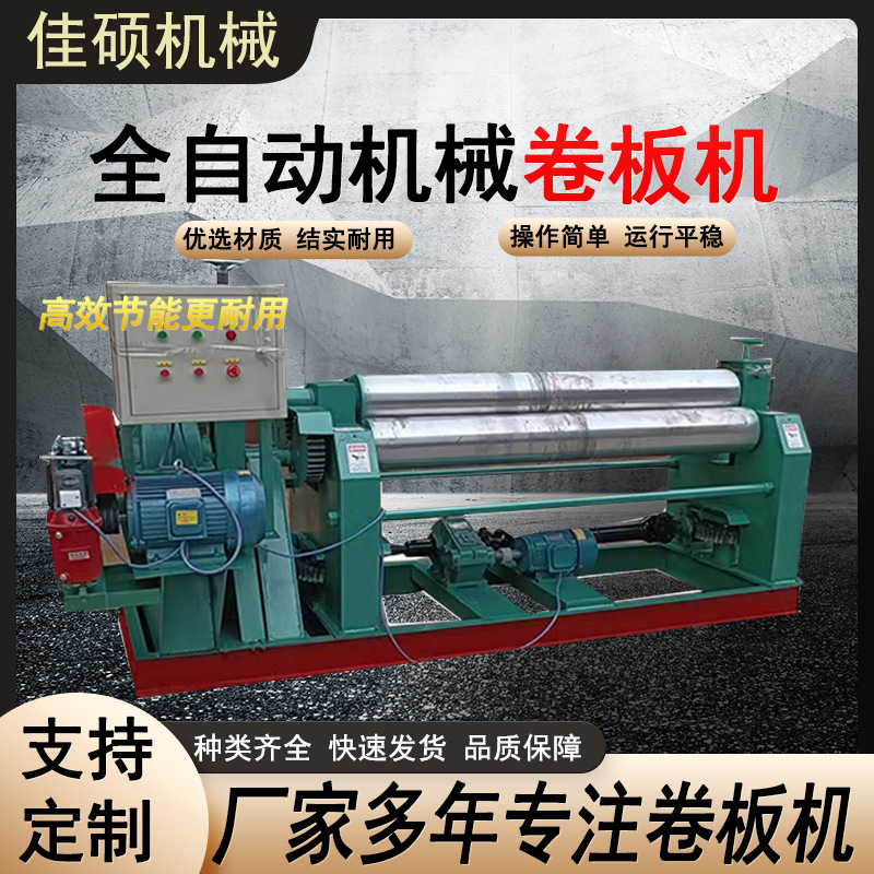 Electric Leveling Machine for Stainless Steel Plates, Large Steel Plate Leveling Machine, High-Precision Leveling Machine