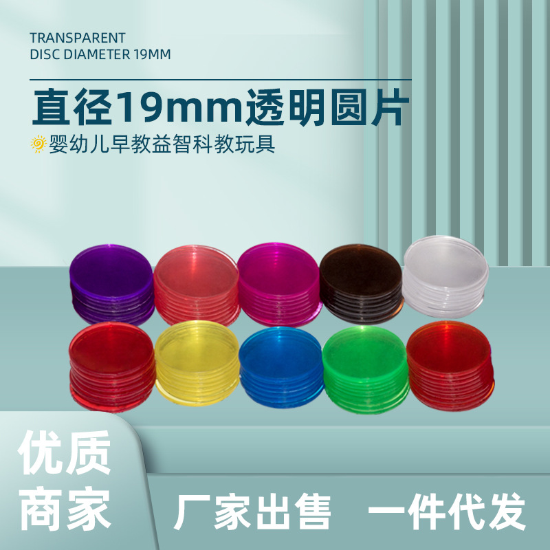 Прозрачные пластиковые фишки с десятью ячейками, цветные фишки, учебные пособия для детей