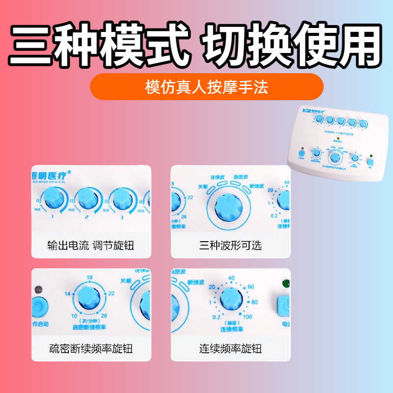 Hengming Meridian Treatment Instrument Hm6805-I-5 Electroacupuncture Instrument Pulse Physiotherapy Massager Lumbar and Cervical Spine Physiotherapy Instrument