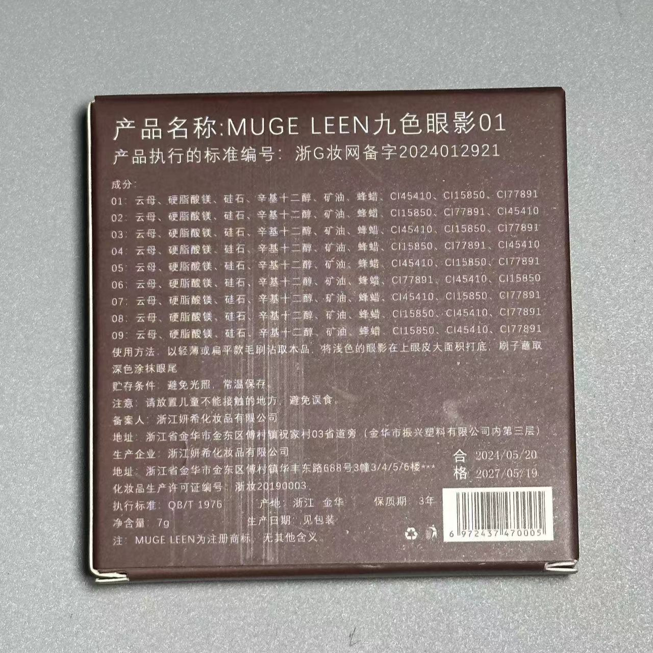 MUGE LEEN Nine-color Chocolate Eyeshades Plate ins Super Fire Earth Color Pearlescent Matte Glitter Exquisite No Makeup