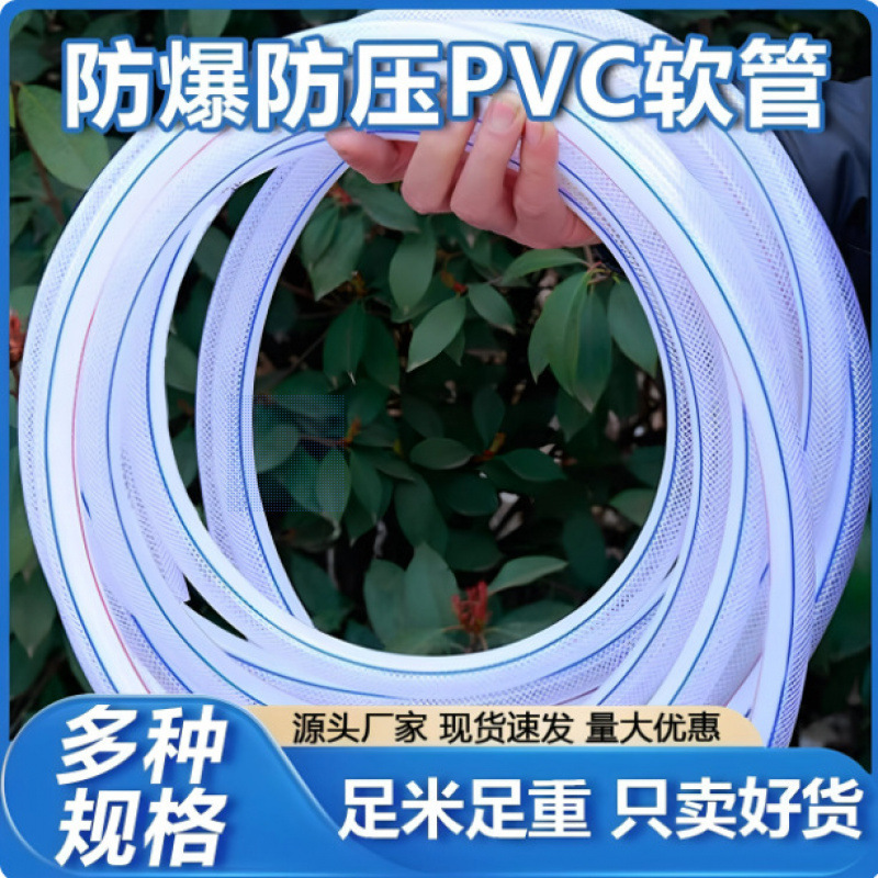 Snake Skin Pipe 6 Points 4 Points 1 Inch Household Water Pipe Fiber Mesh Pipe Transparent Snake Skin Pipe Soft Mesh Pipe