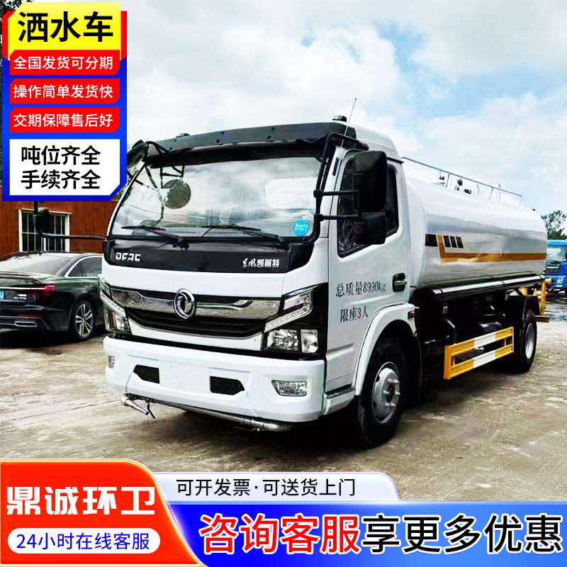 Manufacturer Direct Delivery 10 Square Meters 12 Square Meters Stock Brand New Unbranded Sprinkler Truck Construction Site Road Sanitation Sprinkler Dust Suppression Truck