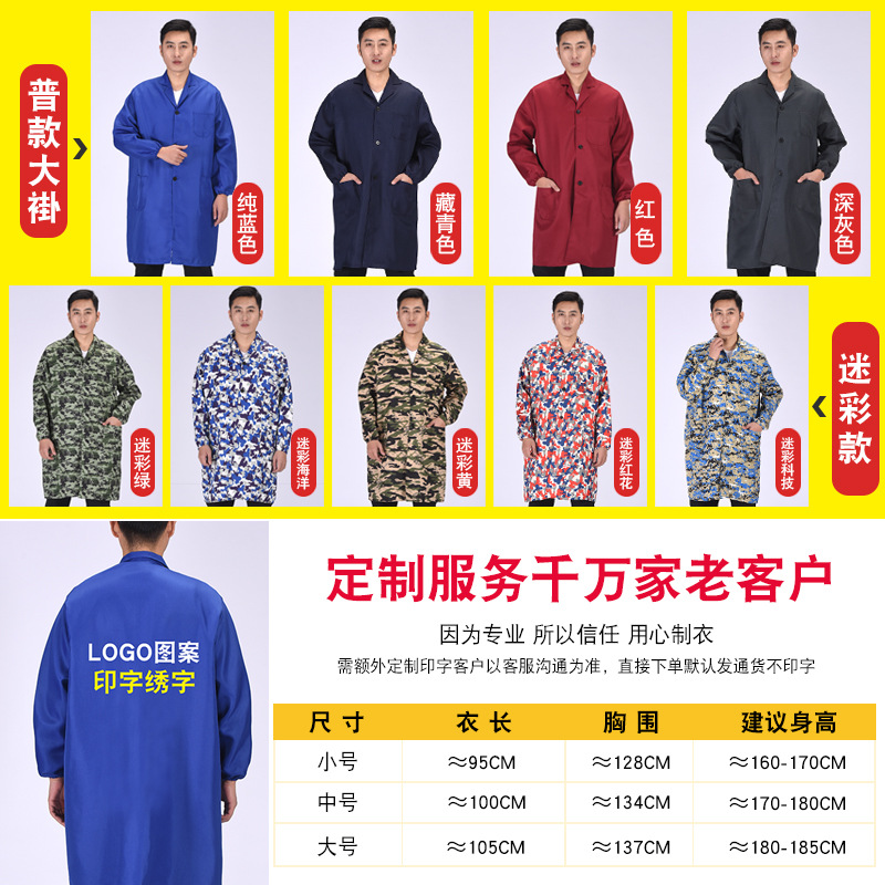 Blue Coat Workwear Long-Sleeved Stain-Resistant Custom Printed Dust-Proof Coverall Protective Clothing Long Coat