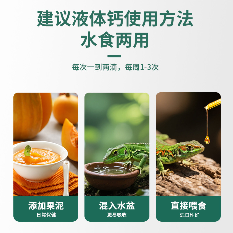 Pet Liquid Calcium for Turtles, Lizards, Snakes, Horned Frogs, and Reptiles; Easy-To-Absorb Nutritional Liquid Supplement