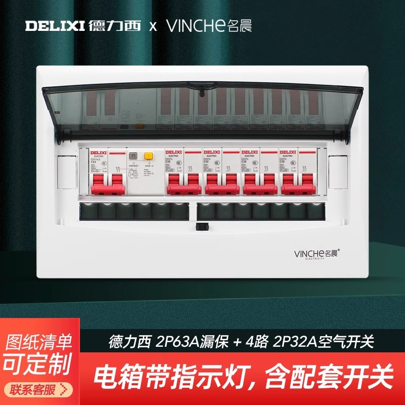 Комплект распределительного щита с сильным током, накладной, скрытой установки, защитой от утечки с воздушным выключателем и щитом с слабым током