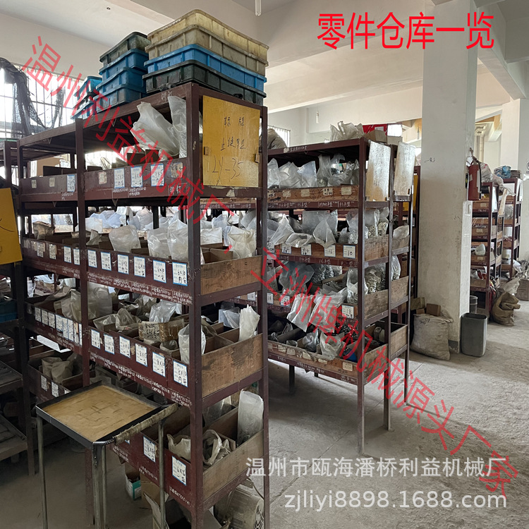 Special Link for Accessories Lizhou Brand Shoe Machine Benefit Machinery Factory