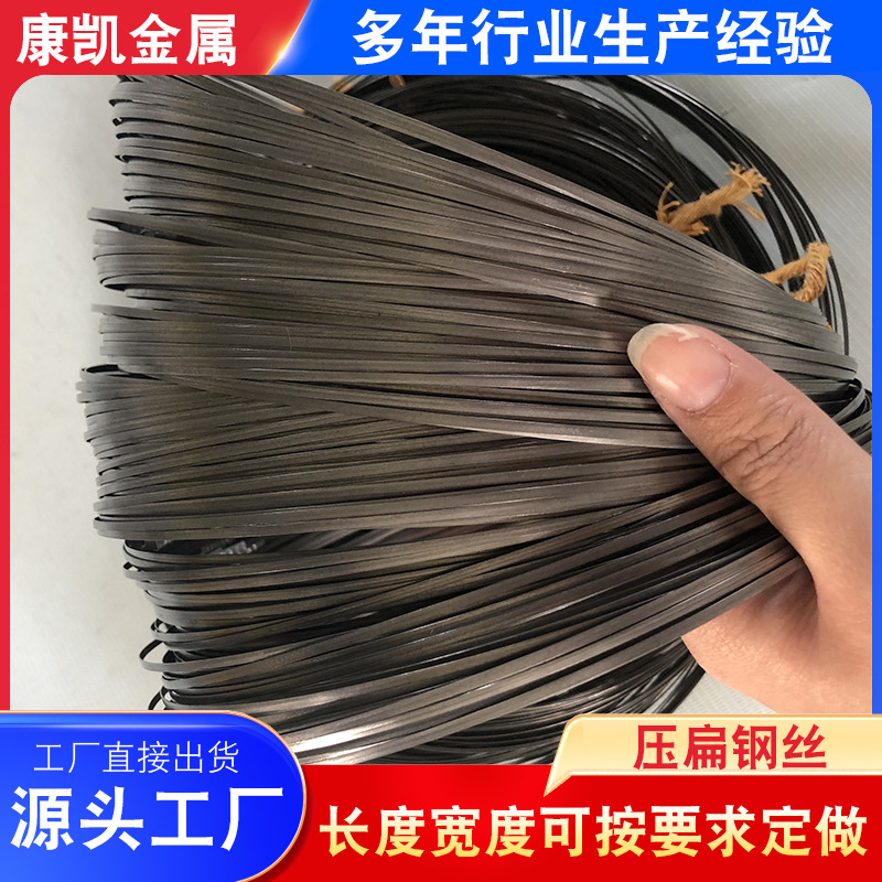 Поставка плоской стальной проволоки для сушилок, плоской стальной проволоки для сушилок для одежды, стальной проволоки для сумок, стальной проволоки для рюкзаков, настраиваемая