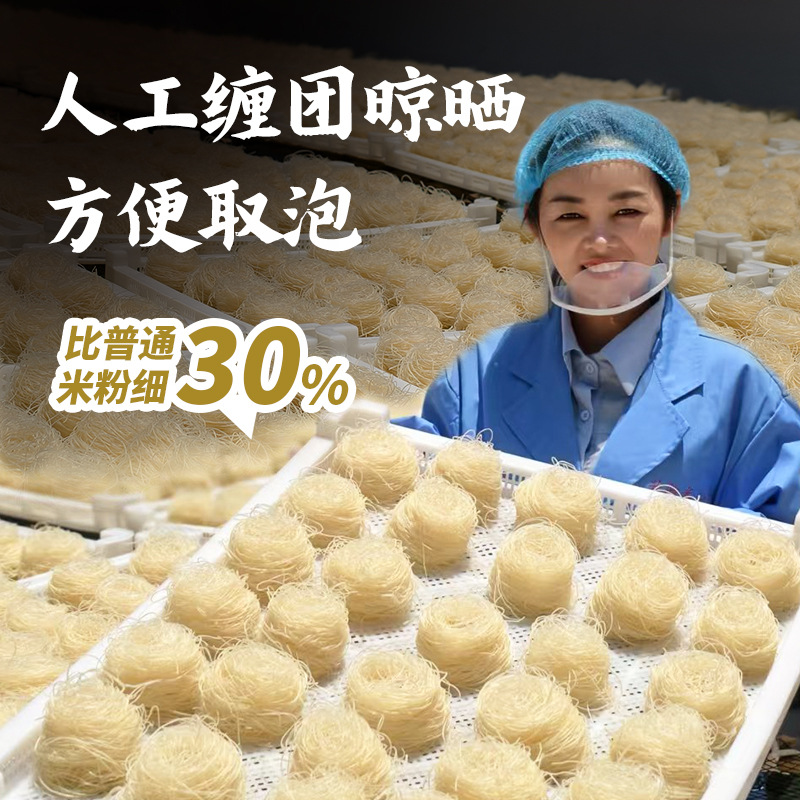 Zhajiang Rice Noodles, Hunan Rice Noodles, Hengyang Specialty Dry Rice Noodles, Fried Rice Noodles, Mixed Rice Noodles, Thick Rice Noodles, Fine Rice Noodles