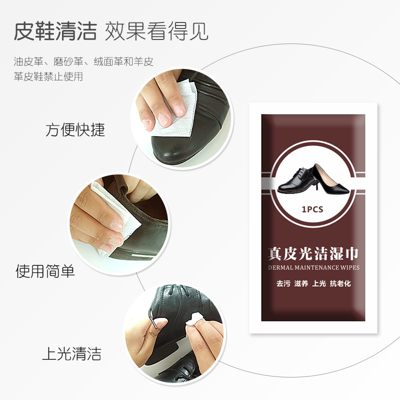 Disposable portable leather shoes wipes men and women leather brightening polish cleaning decontamination shoe wipes independent packaging wholesale