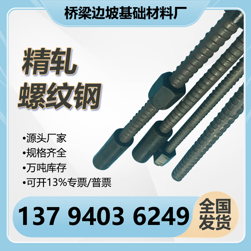 Тонко прокатанная резьбовая стальная арматура Psb830 1080 тонко прокатанная резьбовая стальная гайка эпоксидное покрытие стальная арматура анкерный стержень противообвальный