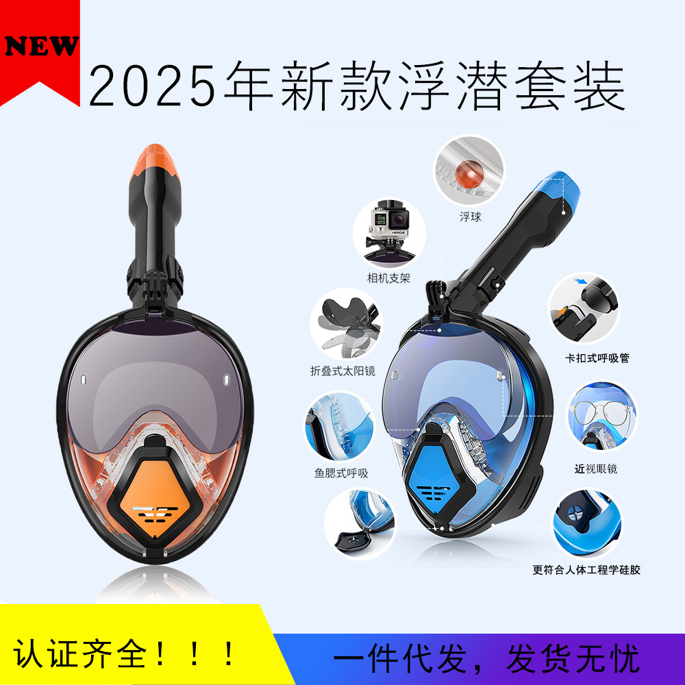 Cross-Border Adult Snorkeling Silicone Diving Mask Full Dry Snorkeling Mask Diving Goggles Comprehensive Chain