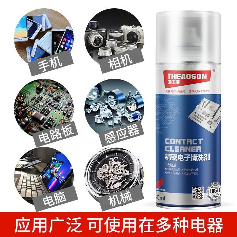 Free Energy 530 Precision Electronic Cleaner Instrument Motherboard Circuit No-Wash Cleaner Anti-Static Cross-Border Hot Sale