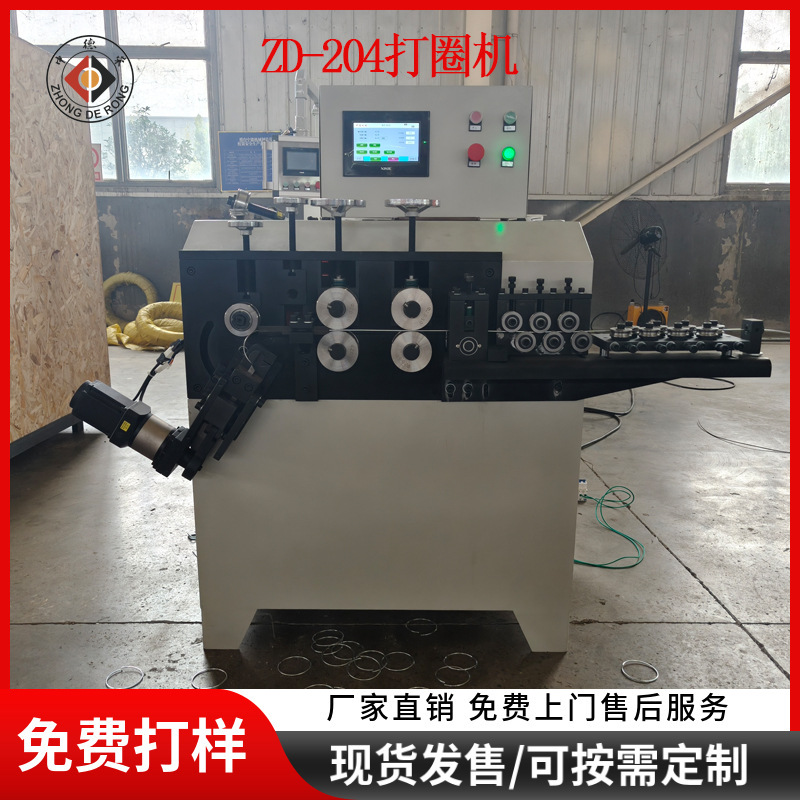 Zhongde Zd-204 Automatic Circle Making Machine Stainless Steel Wire Cnc Circle Making Machine