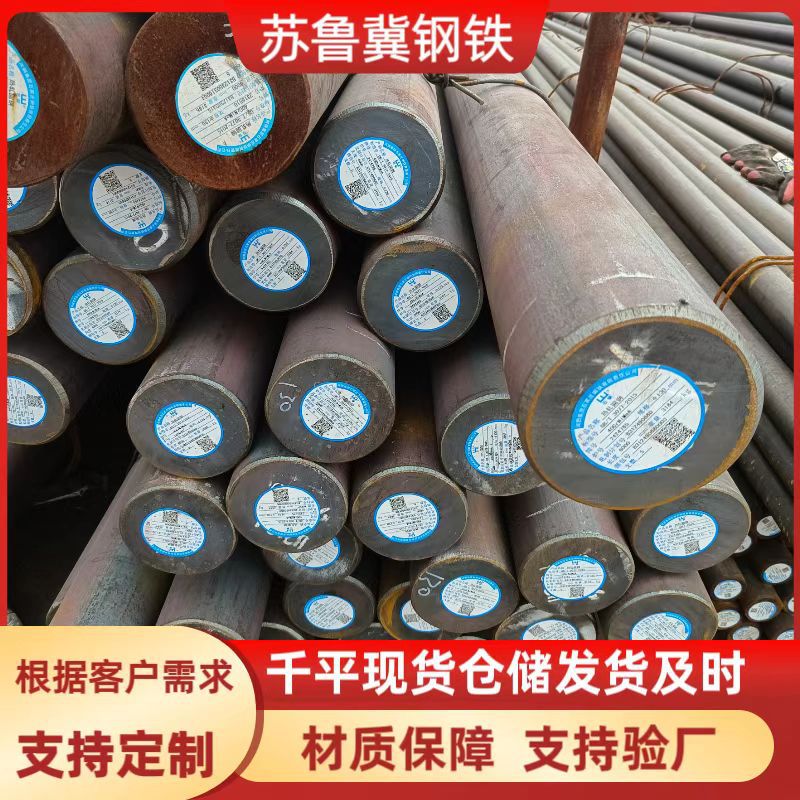 42Crmo Alloy Structure Round Steel Round Rod 40Cr Round Steel Quality-Adjustable Alloy Steel Rod Supports Smearable and Cuttable