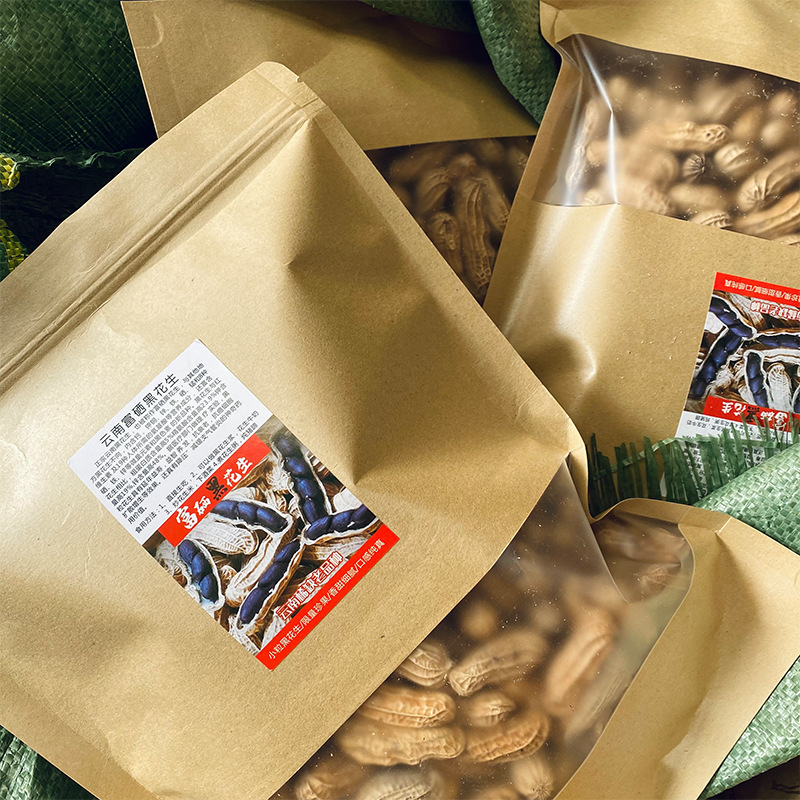 Yunnan selenium-rich black peanut Pu'er with Shell dried black peanut purple skin peanut new goods old variety sweet flavor wholesale