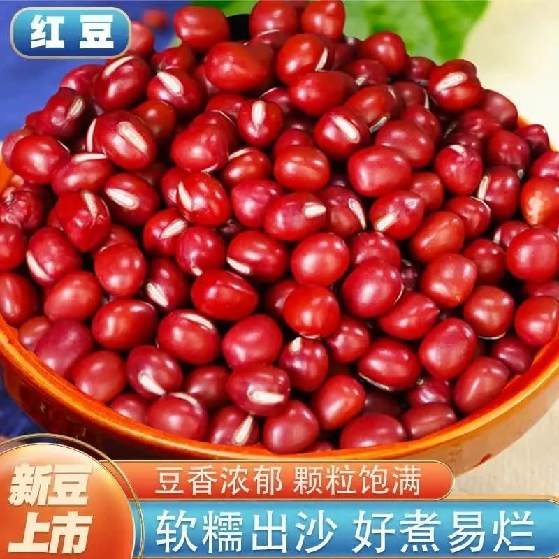 Wholesale Red Beans, Farm-Produced New Red Beans, Small Red Beans for Making Soy Milk and Porridge, Easy to Produce Sand, Wholesale and Delivery