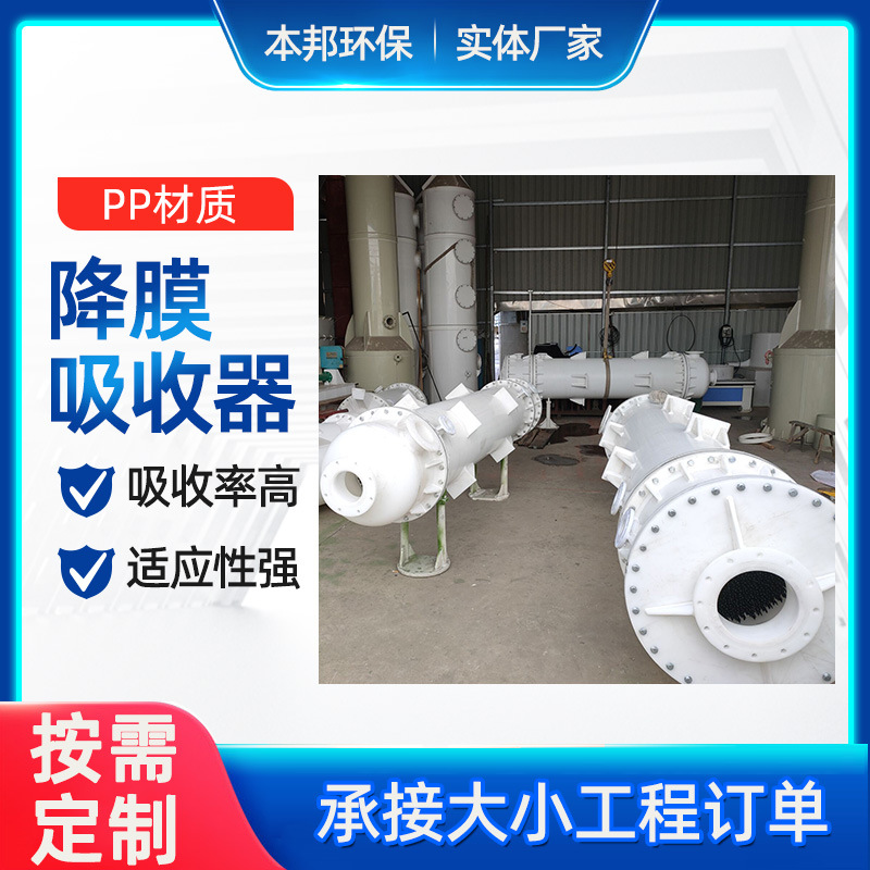 ПП поглотитель, пленочный поглотитель, производитель ПП трубчатого поглотителя, графитовый модифицированный полипропиленовый пленочный поглотитель