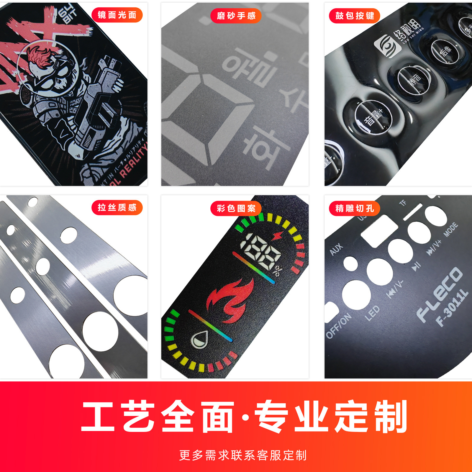 Pvc Silk Screen Film Switch Panel Control Pc Drum Button Surface Acrylic Convex Panel Manufacturer