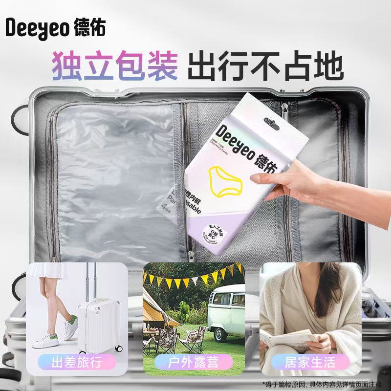 Deyou Non-Woven Disposable Underwear Individually Packaged Women's Triangle Disposable Daily Disposable Pants for Business Trips
