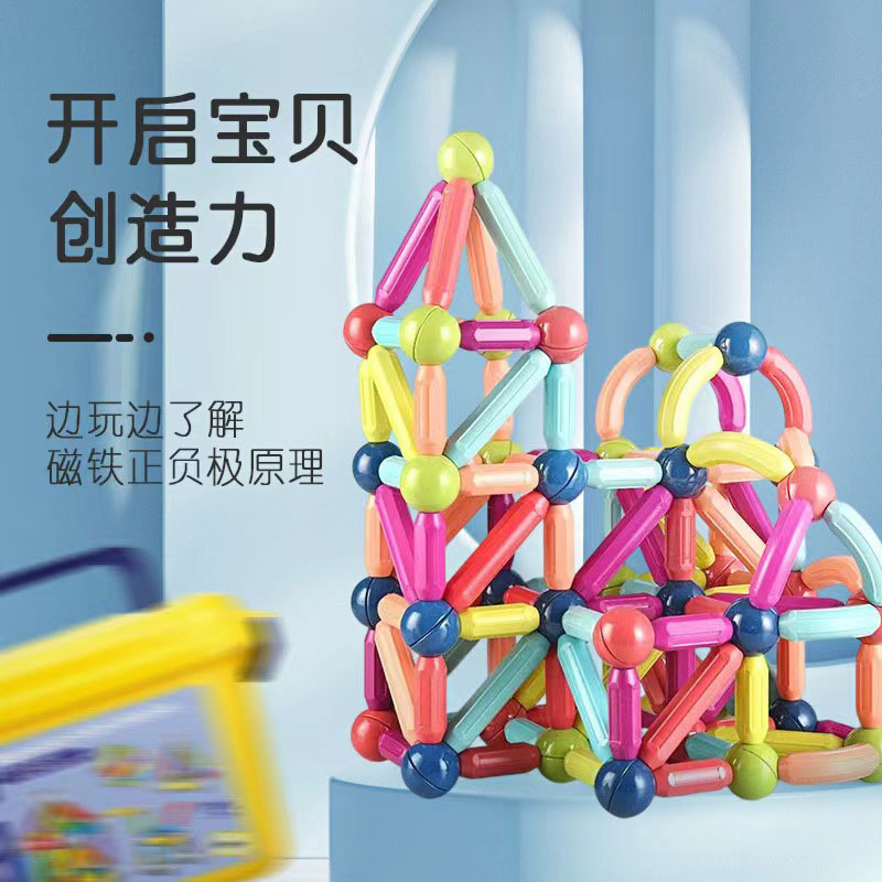 Children's Puzzle Building Blocks Toys Magnetic Stick Pieces Varied Build Jigsaw Puzzle Playground Gifts Teaching Aware Kindergarten Prizes