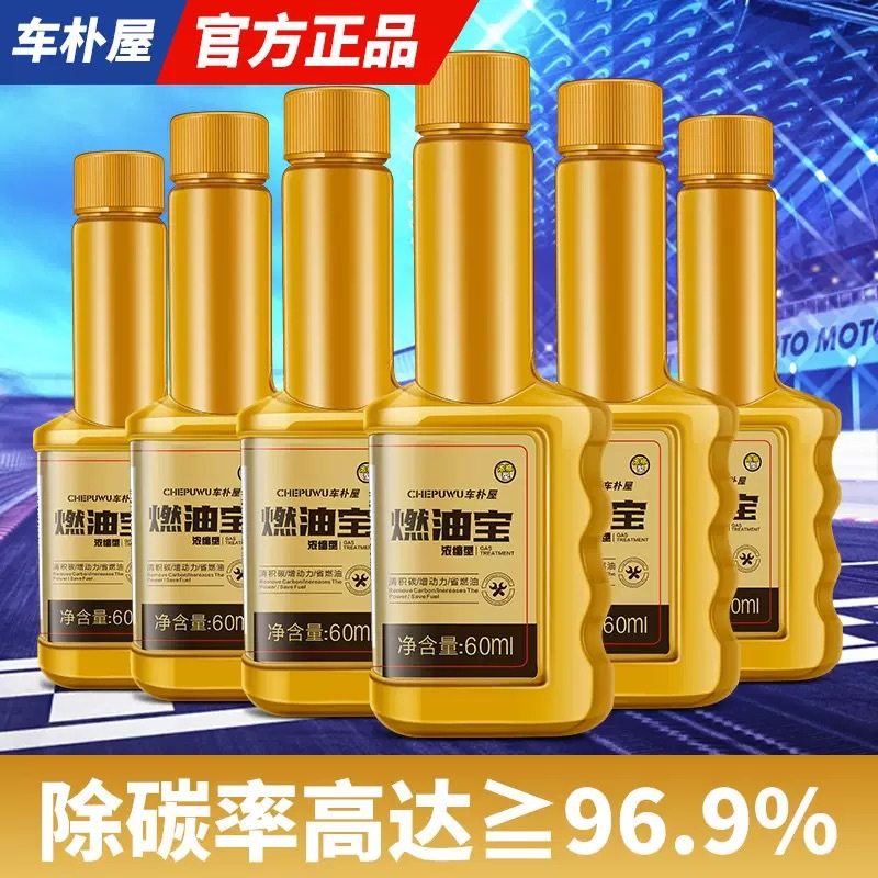 Chefuwu Fuel Treasure Wholesale Gasoline Car Diesel Car Additive Car Three-Way Catalytic Converter Carbon Deposit Removal Cleaner