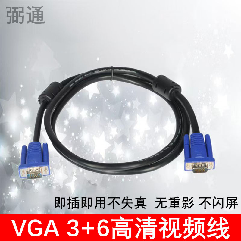 VGA кабель VGA производитель 3+6 VGA кабель 1.5м
