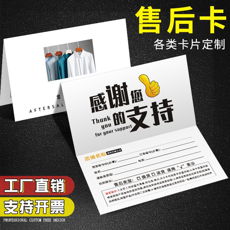 After-Sales Card Business Card Customization Half-Fold Card Paper Self-Printed Small Card Foldableing Card Printing Thank You Letter Postcard Customization