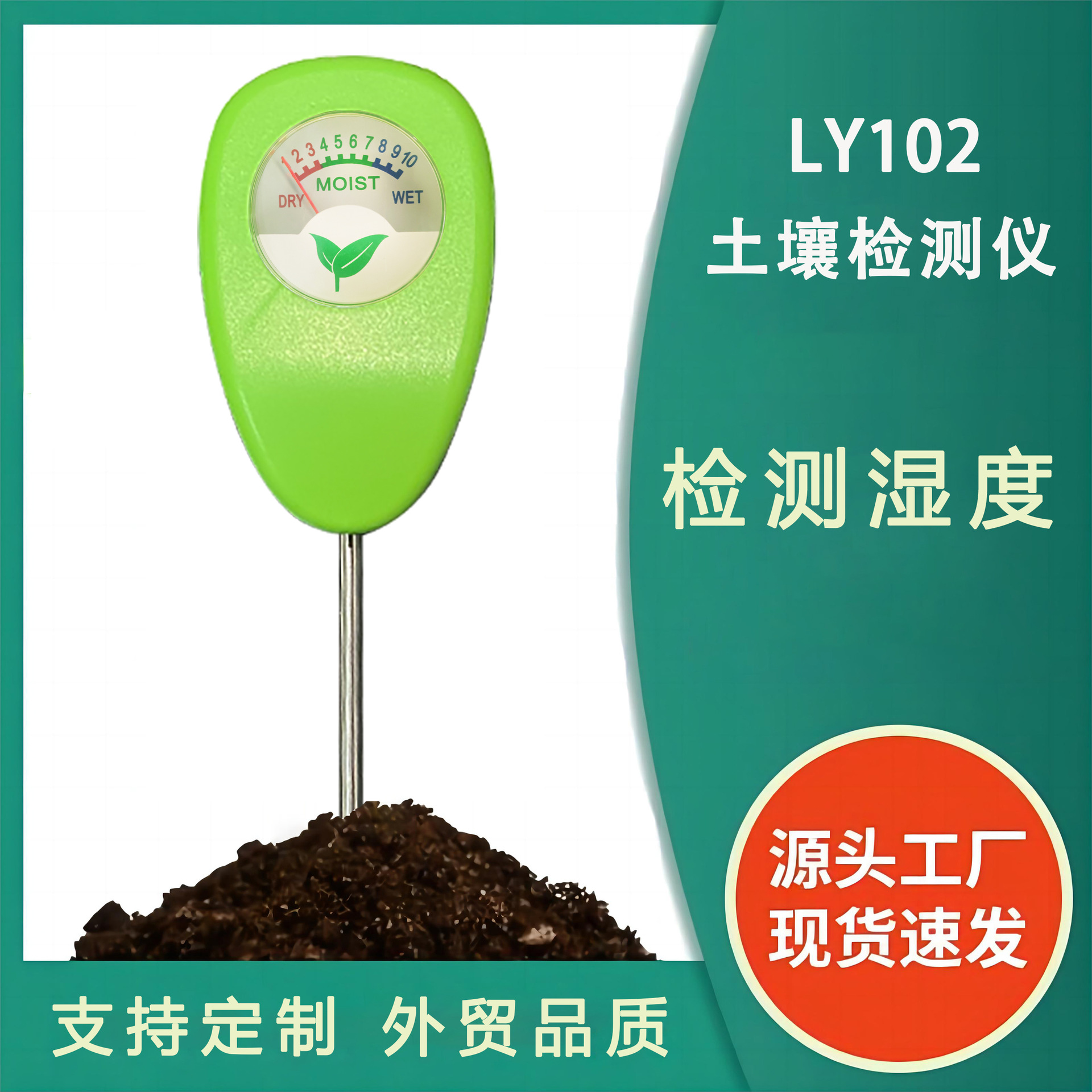 Детектор влажности почвы Сенсор влажности для садоводства Измеритель влажности Мониторинг влажности почвы