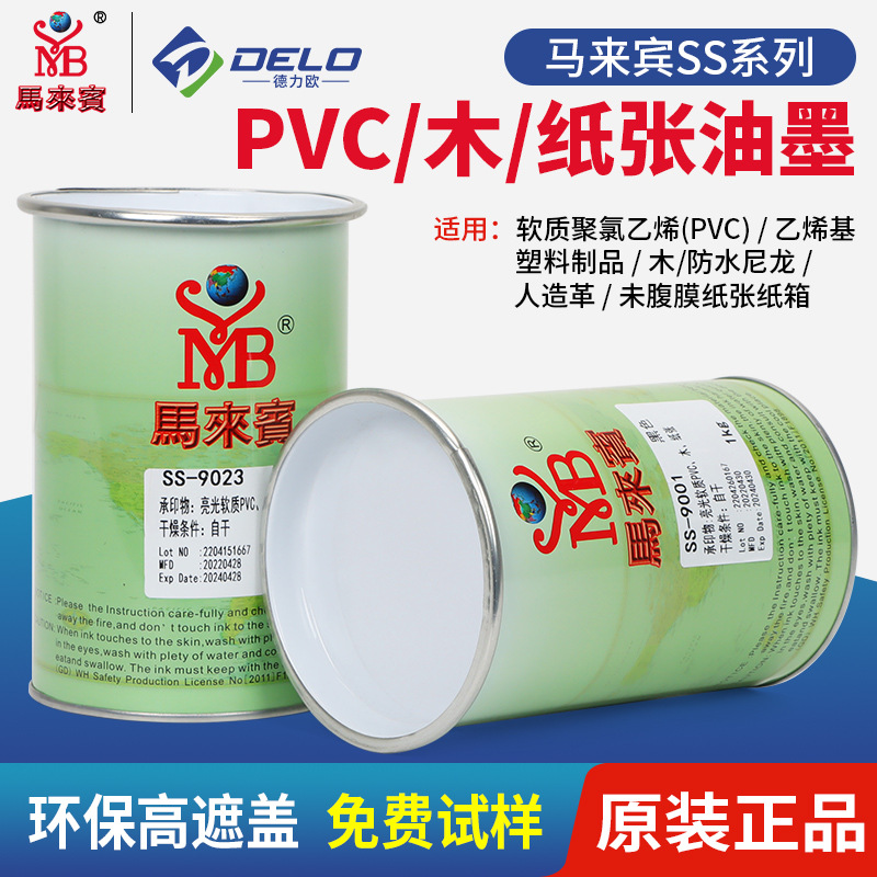 Чернила Malaibin SS для шелкографии, глянцевая, для искусственной кожи и ПВХ