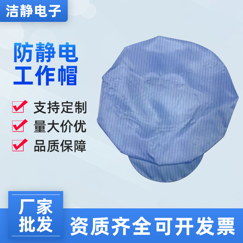Фабричные продажи большой рабочей шляпы для женщин, скидочная шляпа, антистатическая, пылезащитная, большая полоса, бейсболка