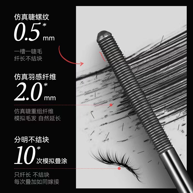 Mei Shifei Steel Pipe Eyelash Base Cream Long, Curled, Waterproof, Natural Dense and Lasting Thread Mascara