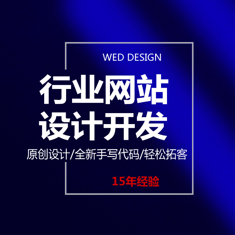 Shenzhen Corporate Brand Website Design and Development Cross-Border E-Commerce Export Website Upgrade Wordpress Website Construction Company