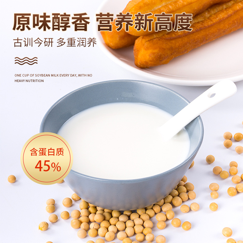 Grain Soy Milk Bag, Non-Returdy Soy Milk Is Delicious in 20 Days, Factory Direct Sales Raw Material Bag, Grain Bag, Soy Milk Machine