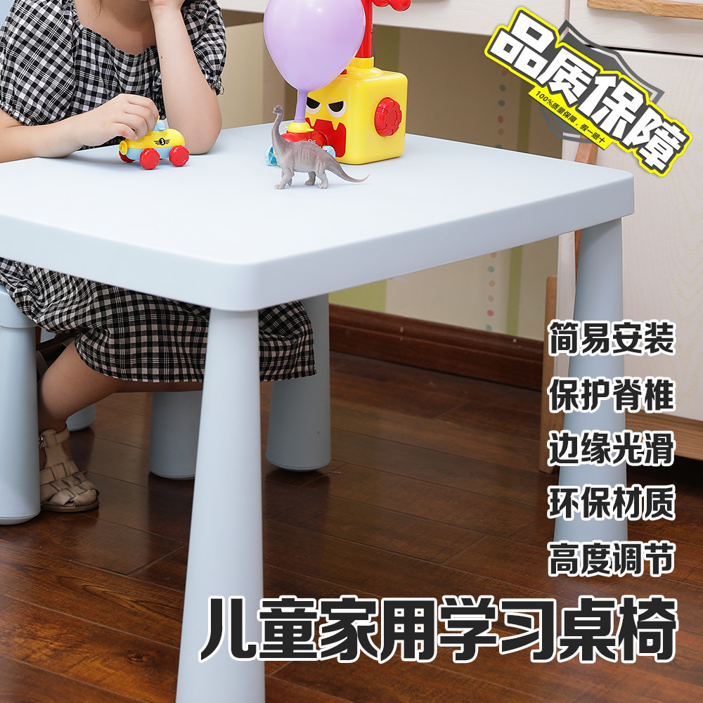 Source Manufacturer Customized Baby Study Table Home Kindergarten Kidsren's Toy Tables and Chairs Thickeneded Simple Plastic Square Table
