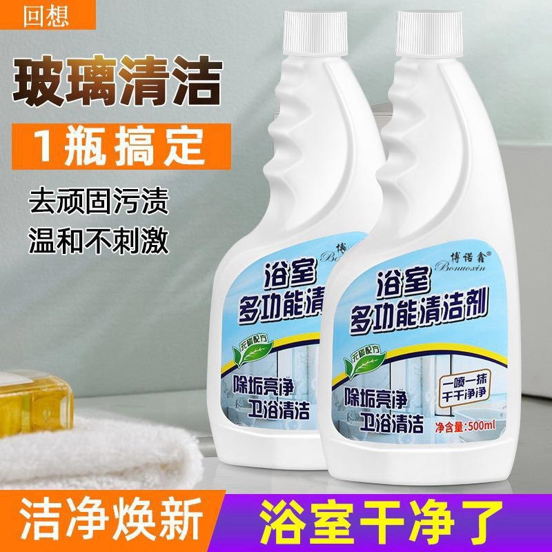 Multi-Purpose Bathroom Cleaner, Bathroom Foam Cleaner, Multi-Purpose for Removing Water Stains and Dirt, Glass Cleaner