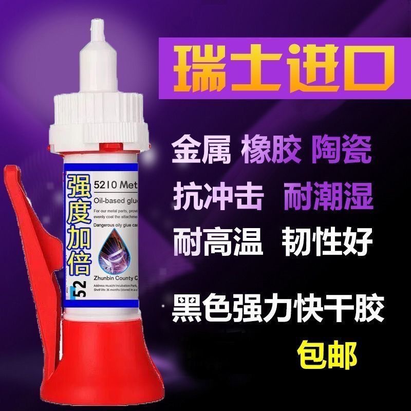 Glue Strong Welding Agent Universal Universal Shoe Repair Metal Ceramic Plastic Glass Oily Welding Glue Js