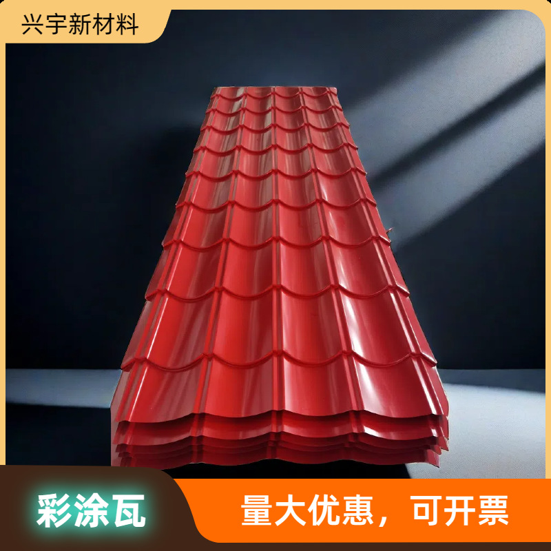 Цветная плитка, цветная стальная плитка, волнистая плитка, плитка в форме T, плитка из алюминиево-цинкового сплава, глазурованная плитка, гофрированный лист, оцинкованный гофрированный лист