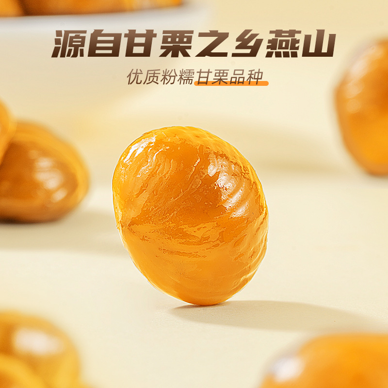 Three squirrels_40g × 11 bags of chestnut kernel ready-to-eat oil chestnut kernel from Yanshan in Qianxi