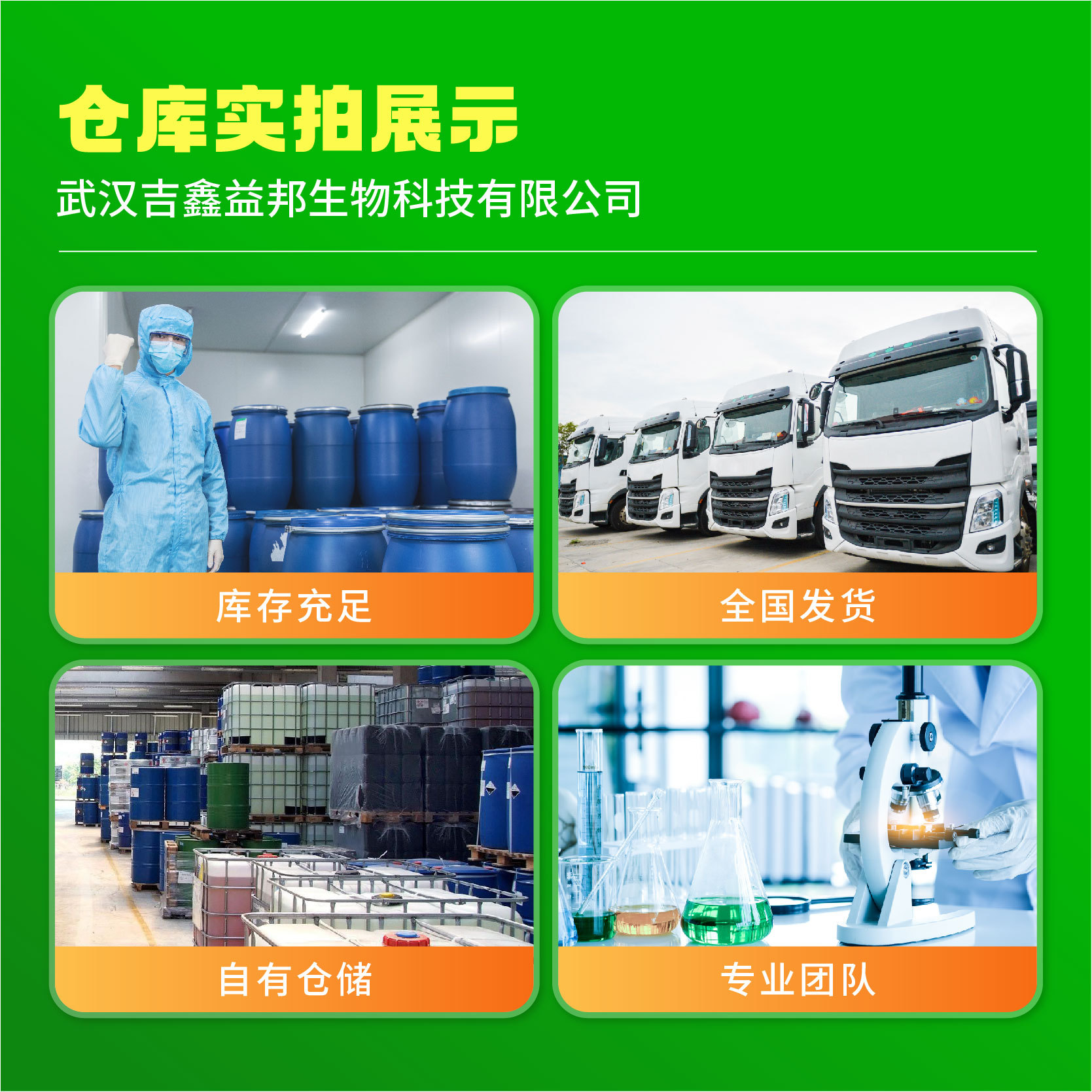 Photoinitiator Lap 85073-19-4 Jixin Yibang Organic Synthesis Intermediate Supports Samples