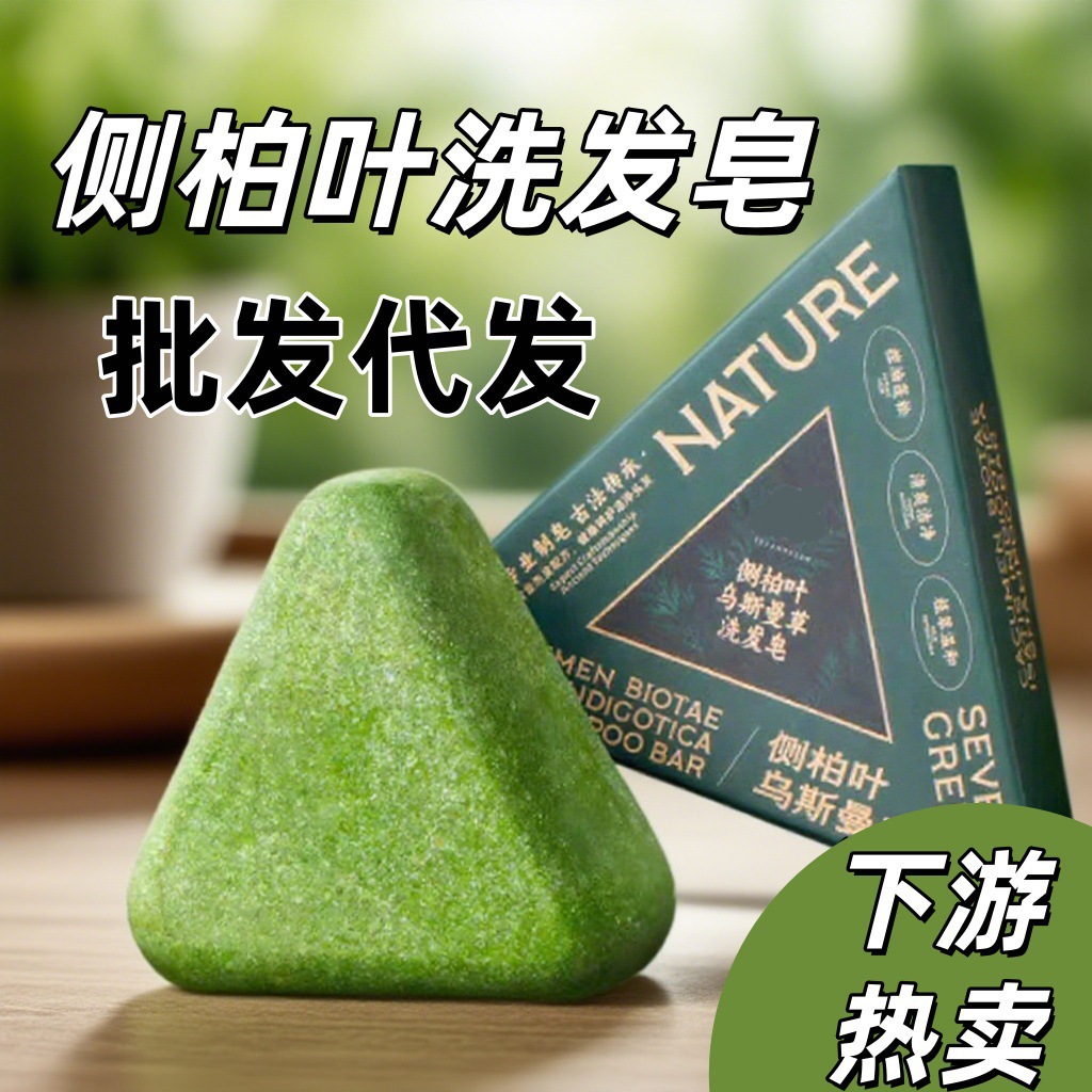 Фабрика Семь Зеленых Тот же стиль Шампунь-соap из листьев Платикладуса, Трава Усмана из Синьцзяна, Полигонум Мультифлору, Ручная работа Sevengreenso