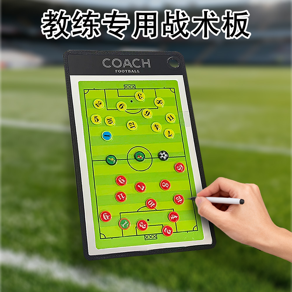 Portable Football Basketball Tactical Board Coach Board Notebook Professional Explanation Color Magnetic Board Tactics Wholesale Manufacturer