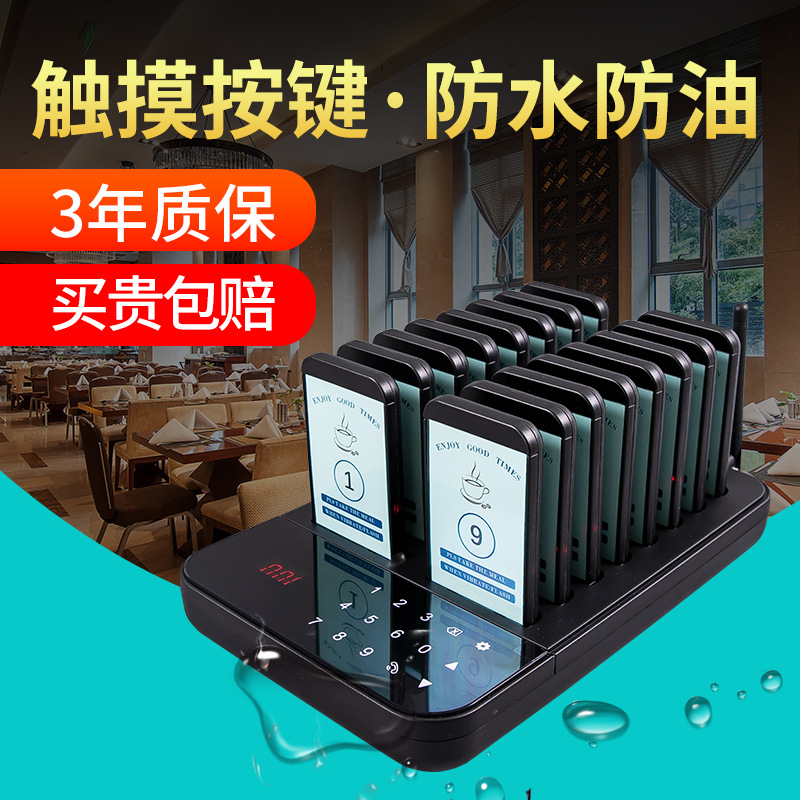 Wireless food pick-up one drag 16 milk tea shop vibration food pick-up dessert shop queue call pick-up meal call
