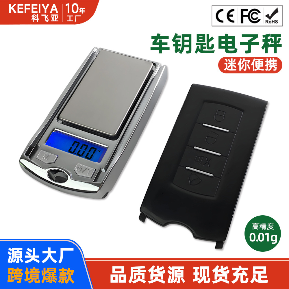 Цифровые весы для автомобильных ключей мини ювелирные весы 0.01г точные карманные весы