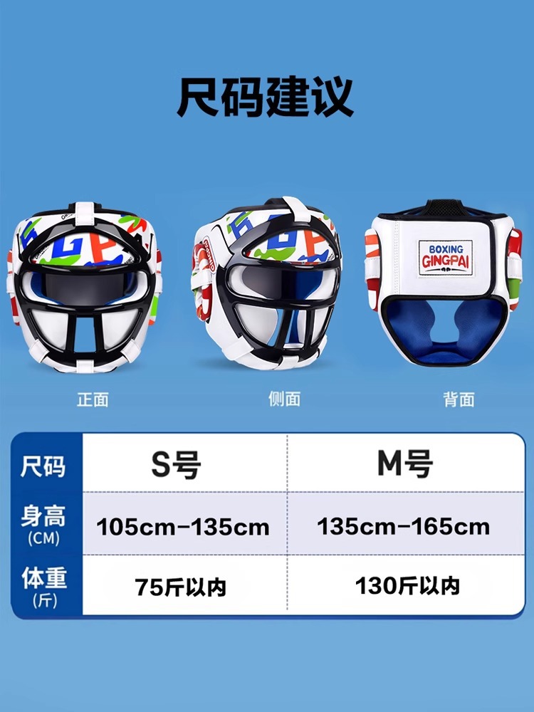 Boxing Helmet Kidsren's Professional Sanda Fighting Mask Head Protector Muay Thai Taekwondo Hat Training Protective Gear for Men and Women