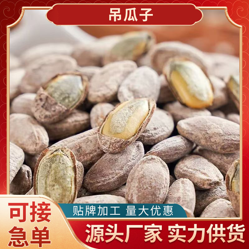 Новые специализированные крупные семена перца соль оригинальный вкус ореховые закуски не тыквенные семена оптом