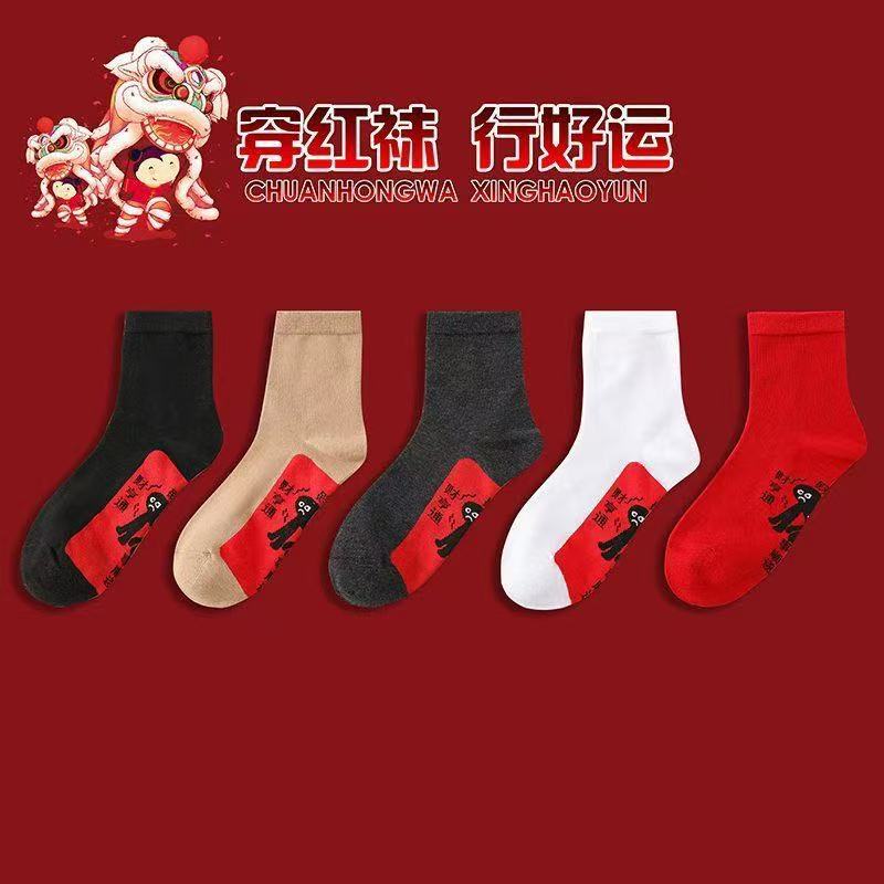 New Year Red Mid-Calf Socks for Men and Women in Their Zodiac Year