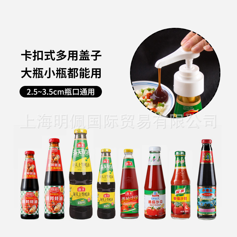 Japanese kinbata Oyster Sauce Squeezer Press Extrusion Extraction Oil Consumption Artifact Bottle Mouth Press Universal